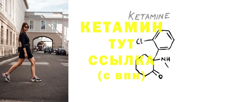 Кетамин ketamine  Багратионовск 